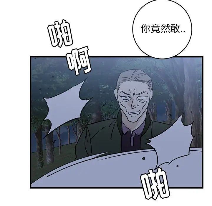 牽我手好嗎?第31话