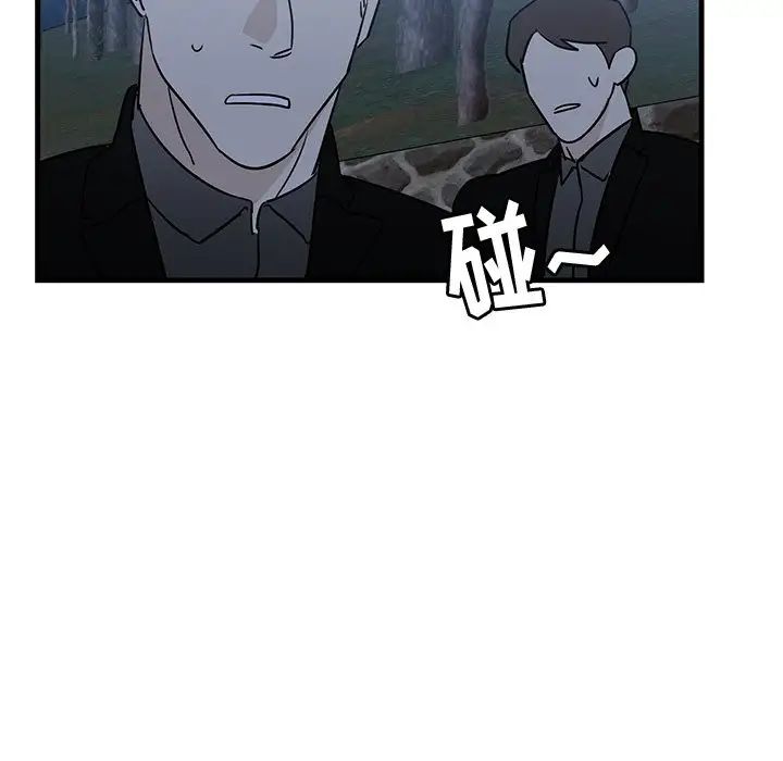 牽我手好嗎?第31话