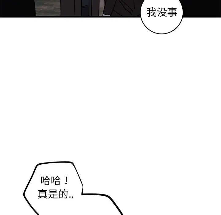 牵我手好吗?第31话