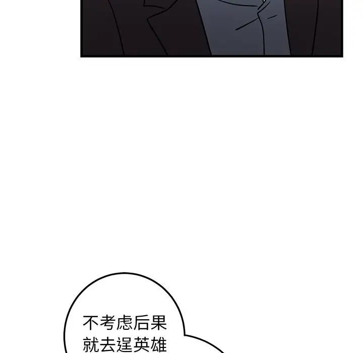 牵我手好吗?第31话
