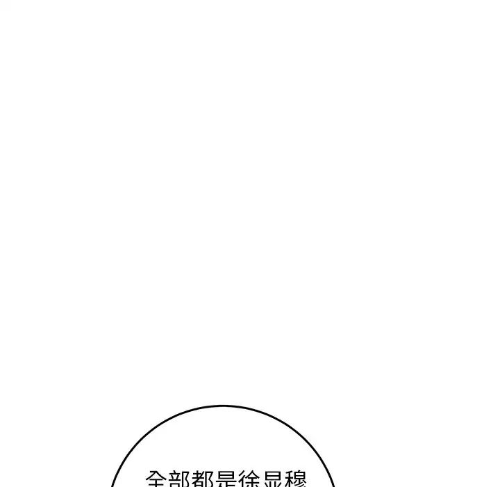 牵我手好吗?第32话