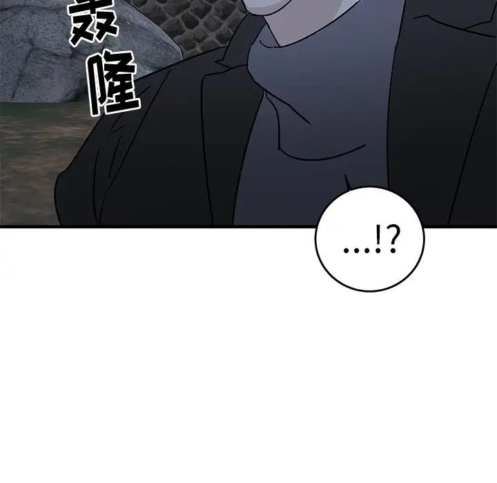 牵我手好吗?第32话