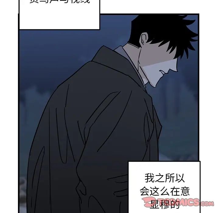 牵我手好吗?第32话