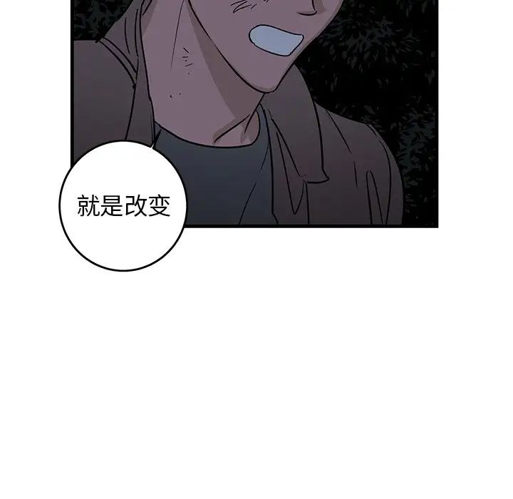 牵我手好吗?第32话