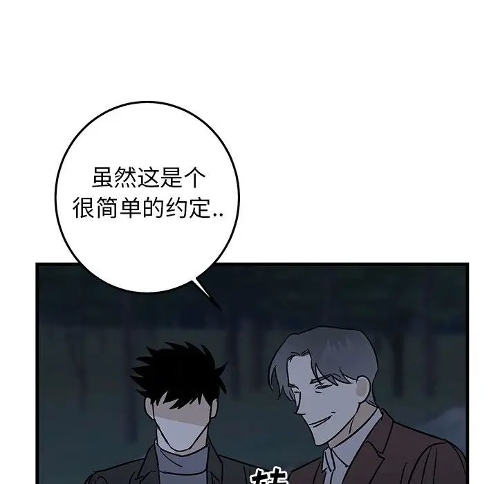 牵我手好吗?第32话