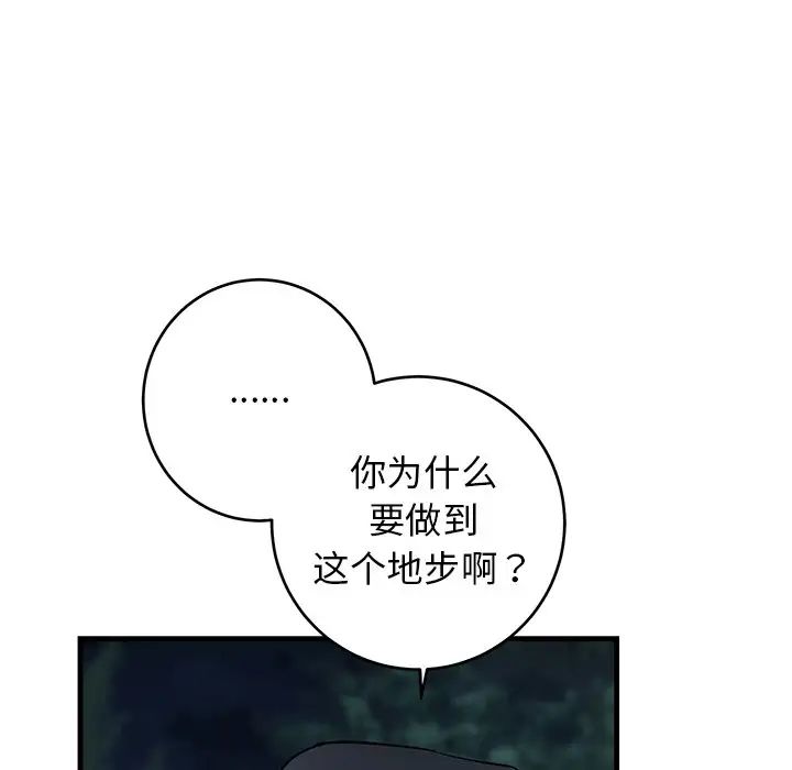 牵我手好吗?第32话