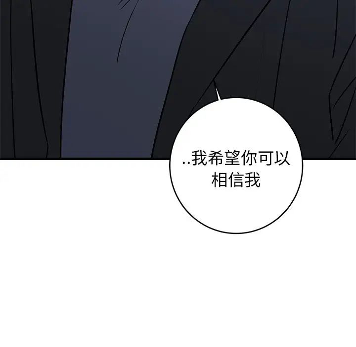 牵我手好吗?第32话