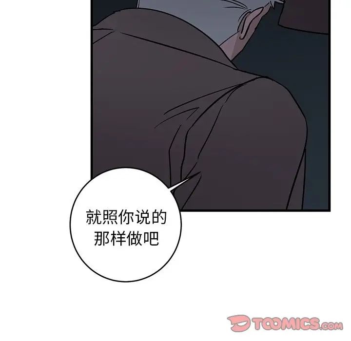 牵我手好吗?第32话