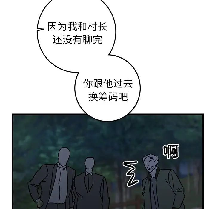 牽我手好嗎?第32话