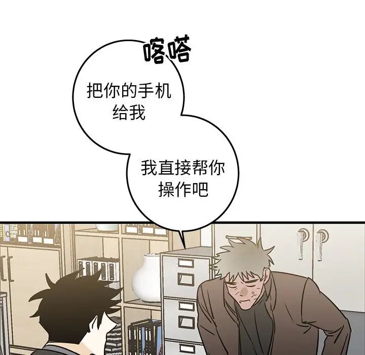 牵我手好吗?第32话