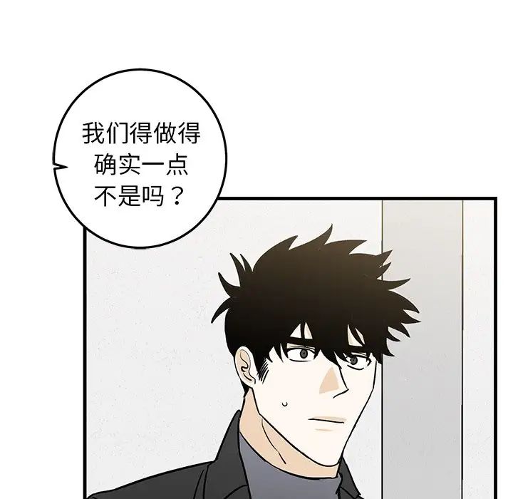 牵我手好吗?第32话