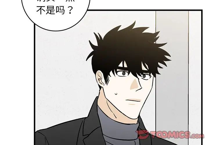 牵我手好吗?第33话