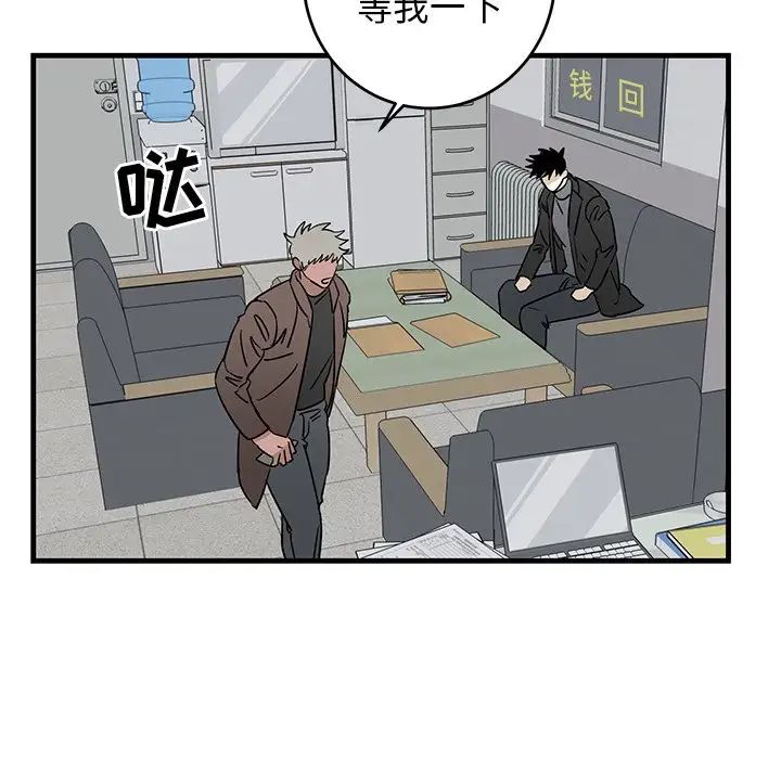 牵我手好吗?第33话
