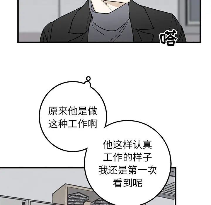 牽我手好嗎?第33话