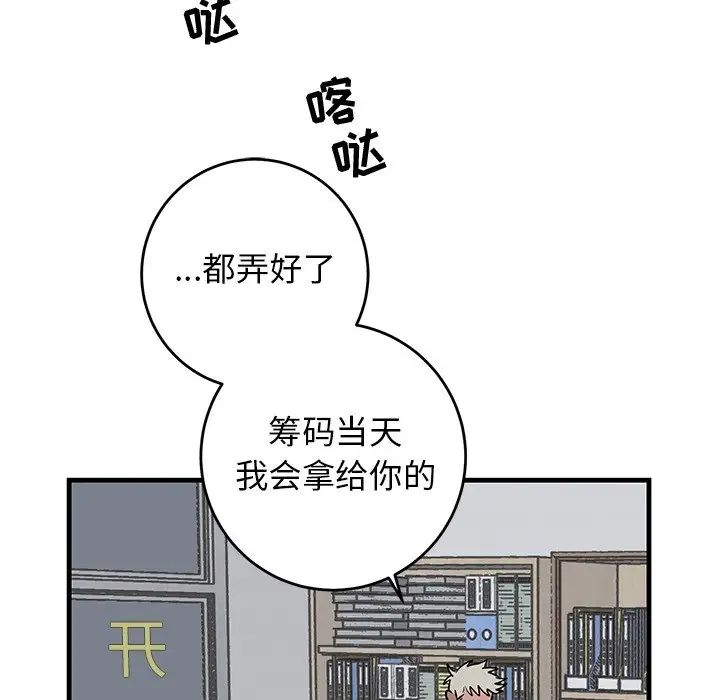 牽我手好嗎?第33话