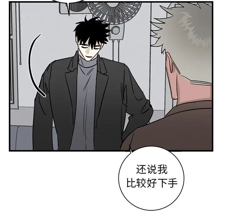 牵我手好吗?第33话