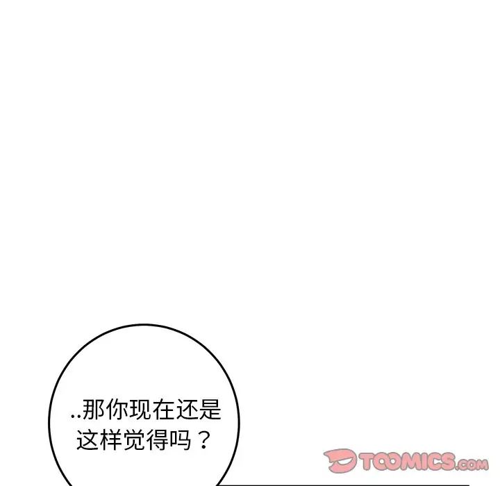 牵我手好吗?第33话