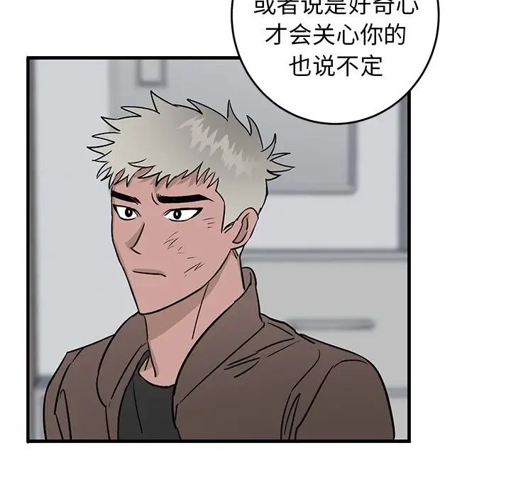 牵我手好吗?第33话