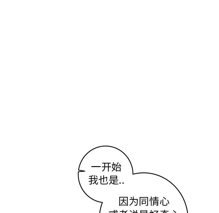 牵我手好吗?第33话