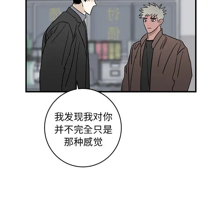 牵我手好吗?第33话