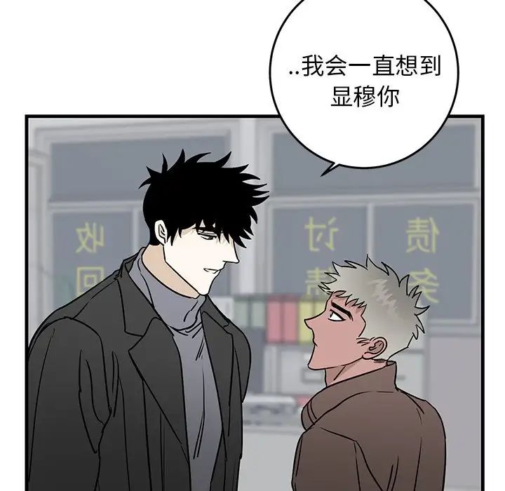 牵我手好吗?第33话