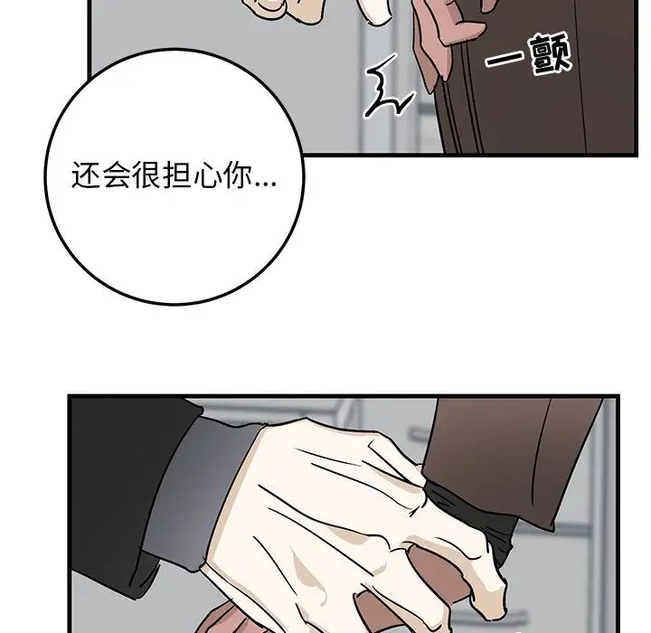 牵我手好吗?第33话