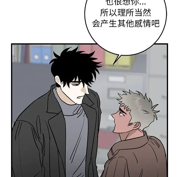 牵我手好吗?第33话