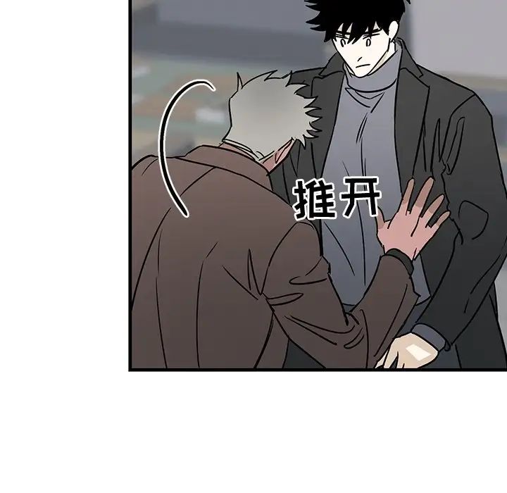 牽我手好嗎?第33话