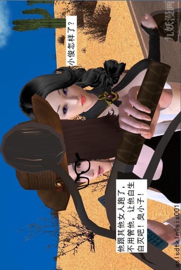 《[3D]驱灵师》第37话-小俊的修行之路[上]