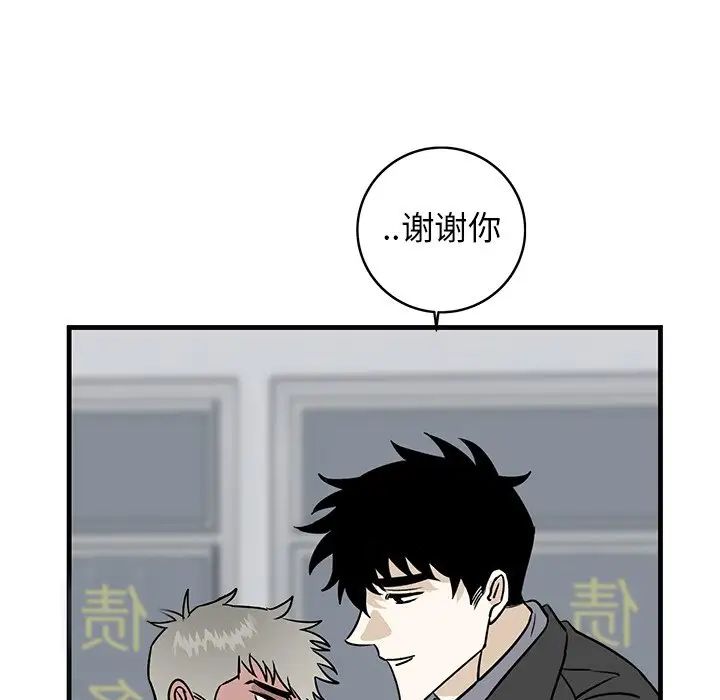 牵我手好吗?第33话