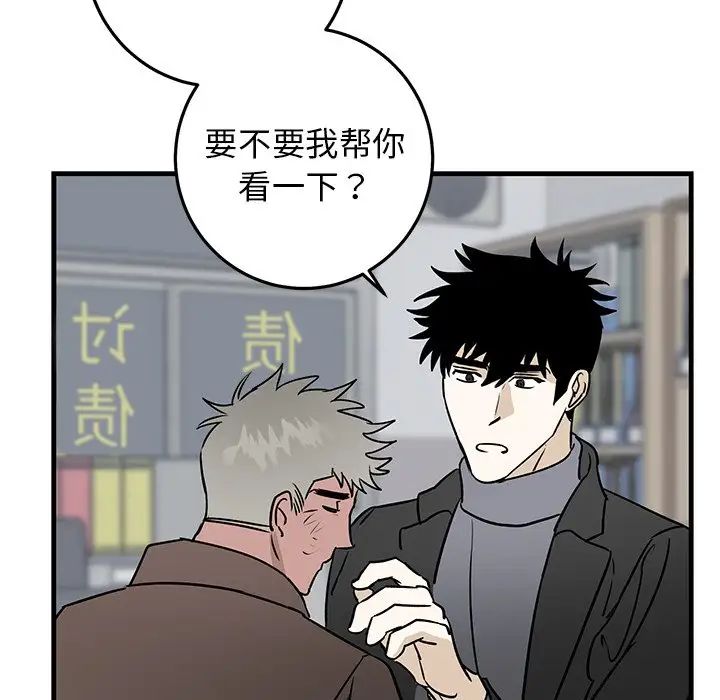 牵我手好吗?第33话