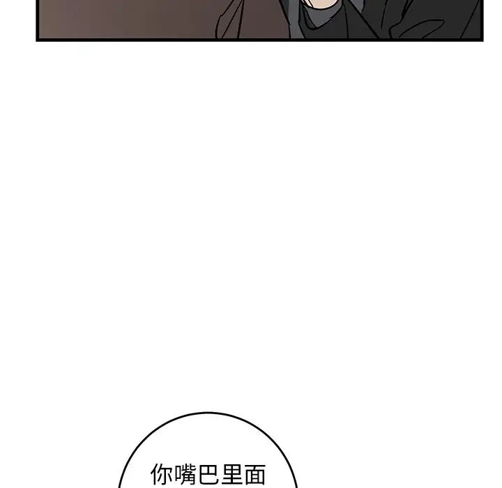 牵我手好吗?第33话