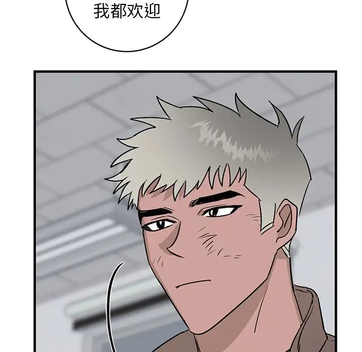 牵我手好吗?第33话