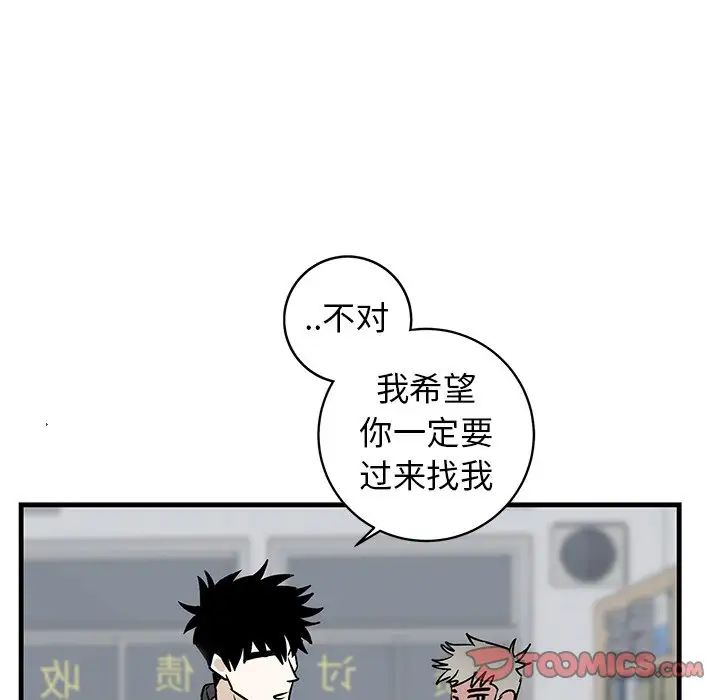 牵我手好吗?第33话