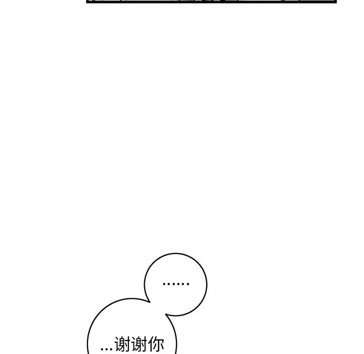 牵我手好吗?第33话