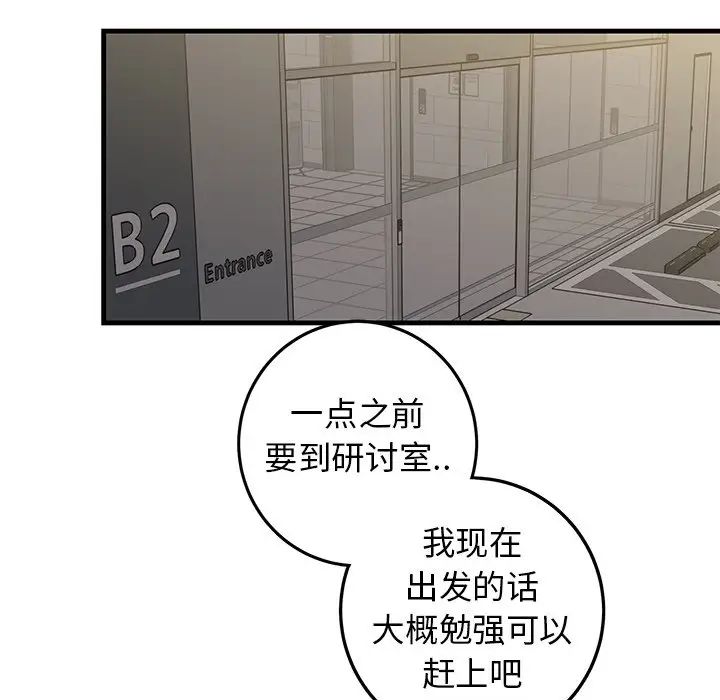牵我手好吗?第34话