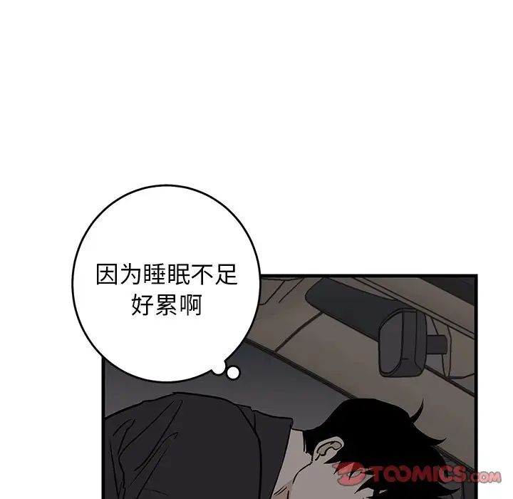 牽我手好嗎?第34话