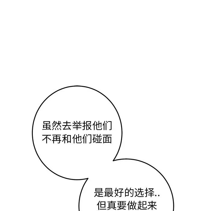 牵我手好吗?第34话