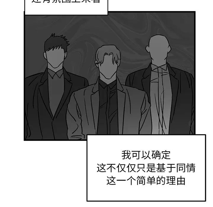 牵我手好吗?第34话