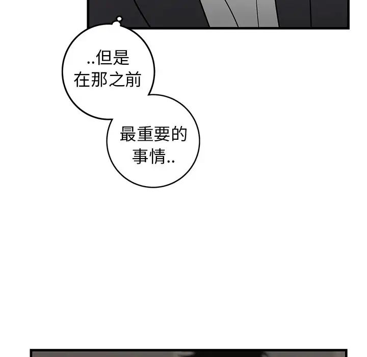 牵我手好吗?第34话