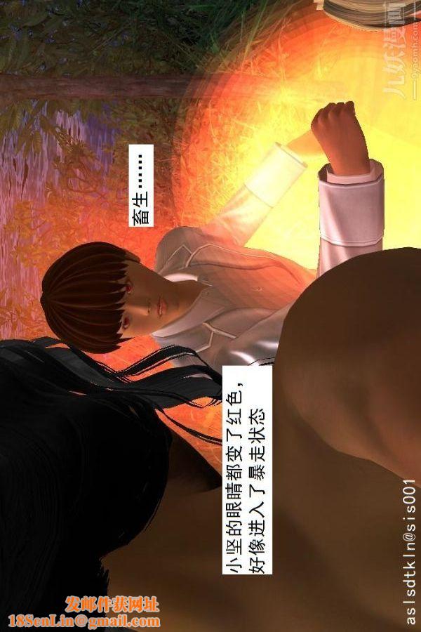 [3D]驅靈師第38話-超越[上]