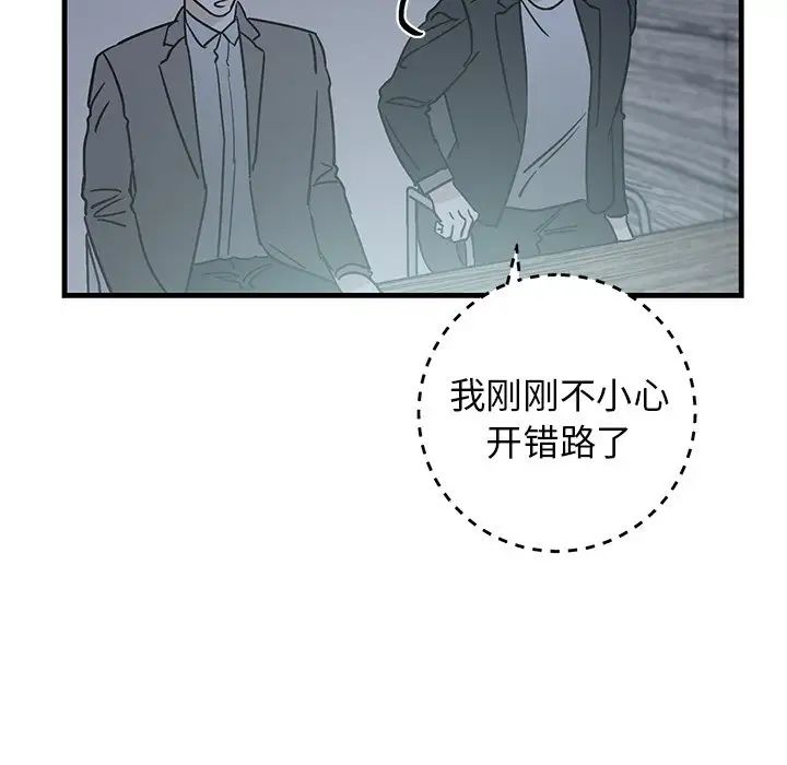 牵我手好吗?第34话