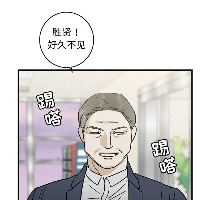 牽我手好嗎?第34话