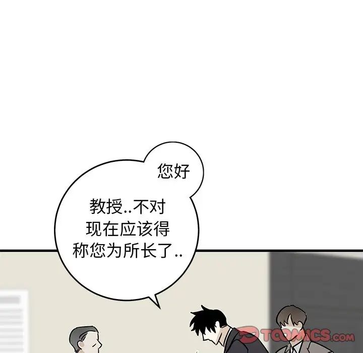 牽我手好嗎?第34话