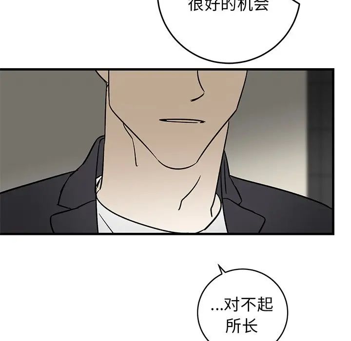 牵我手好吗?第34话