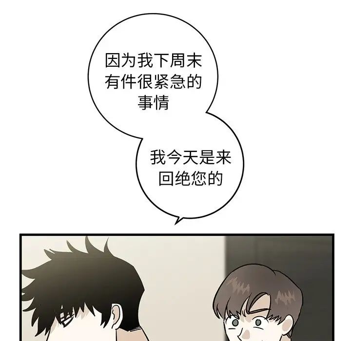牵我手好吗?第34话