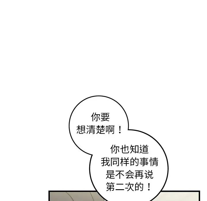 牵我手好吗?第34话