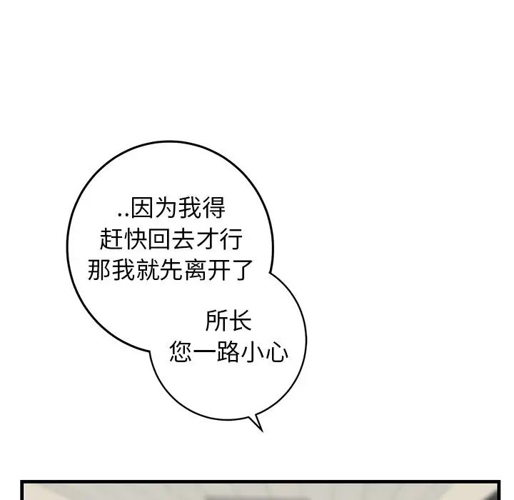 牽我手好嗎?第34话