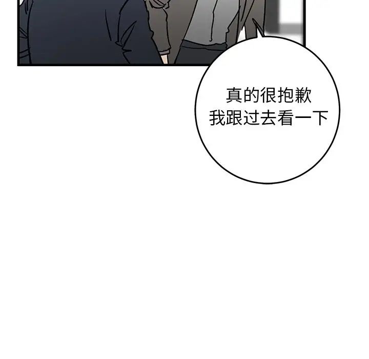 牵我手好吗?第34话