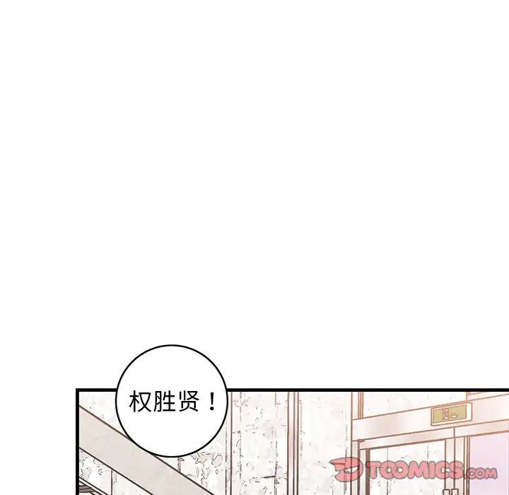 牵我手好吗?第34话